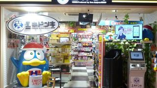 駅中にドンキホーテ