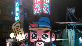 武聖夜市　水・土開催