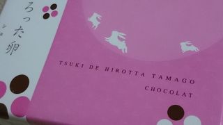 果子乃季 遠石店