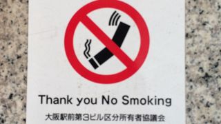 大阪駅前第3ビル