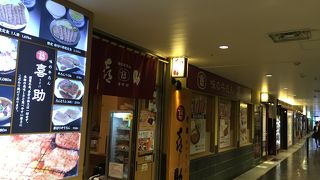 名店あり