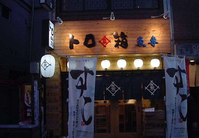 仕入れによっていろいろなメニューが