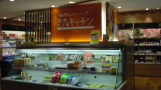 さまざまな北海道産品が手に入ります