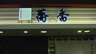 セットで満腹になります