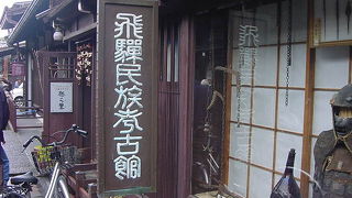 さまざまな歴史的な民具を見ることができる