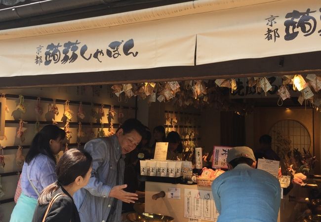 京都蒟蒻しゃぼん クチコミ アクセス 営業時間 東山 祇園 北白川 フォートラベル