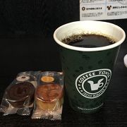 コーヒーが100円で飲めます。