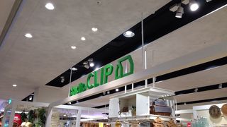 飽きのこない品々