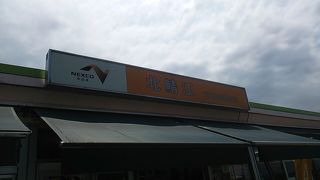 2016年４月末現在、上り線では眼鏡・老眼鏡の販売も行われています