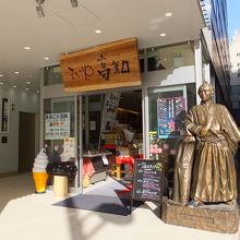 坂本龍馬の像が目印。