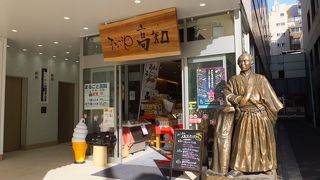 高知県のアンテナショップ