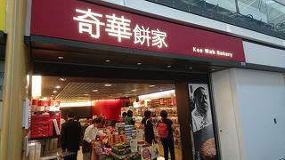 パンダのクッキーがお土産に好評。