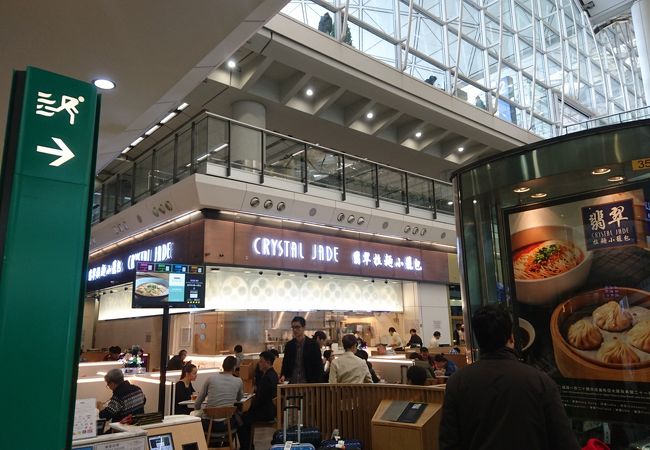 翡翠拉麺小籠包 (香港国際空港店)