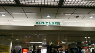 後楽園駅の駅ビル