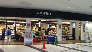土産の総合デパート