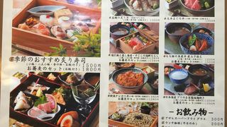 新潟物産店でのランチ