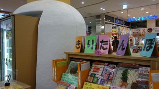 いやでも立ち寄ることができます