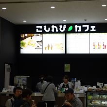 こもれびカフェ