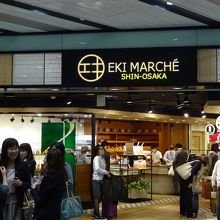 在来線構内にあります