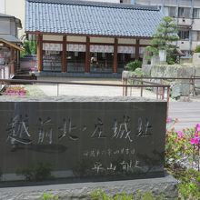 北の庄城址 柴田公園