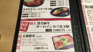 あくまでチェーン店の味