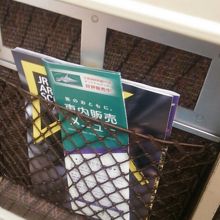 車内販売メニュー