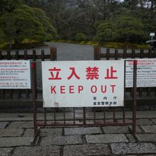 頑として拒絶の門。