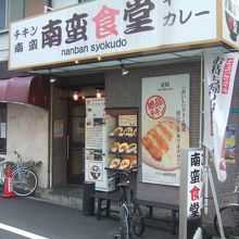 カツ系がメインのボリウムたっぷりの定食屋さんです。