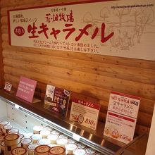 生キャラメル
