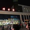 済南火車駅 (済南駅)