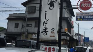 美味しいうなぎ