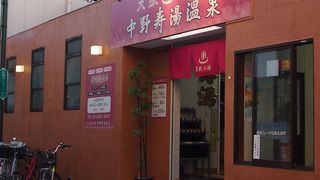 この銭湯もすごいや。