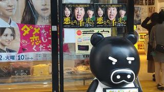 ＴＢＳ関連グッズのお店