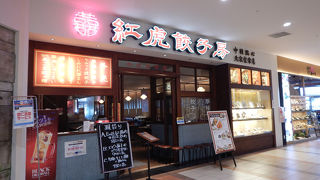 お粥セットが良かった