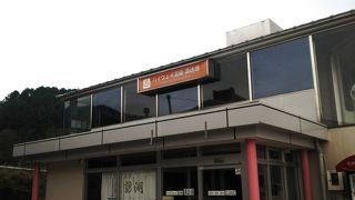 高速道路を下りずに温泉入浴