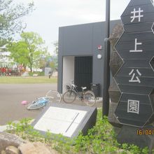 公園ですが観光しています。