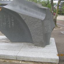 中原中也の詩碑です。