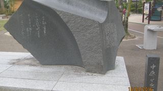 公園内に詩碑があります。