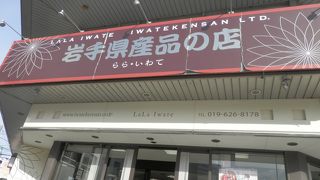 お土産を買おう