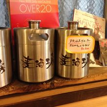 お持ち帰りはこの樽型水筒に入れて