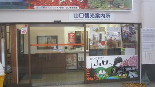 山口駅の構内にあります。