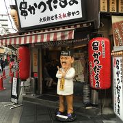 元祖串かつ　だるま　法善寺店