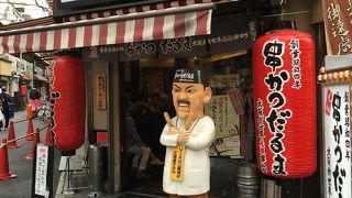 元祖串かつ　だるま　法善寺店