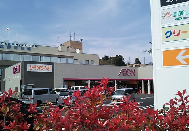 広野町役場の隣にある公的商業施設