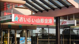 おいしい山形空港