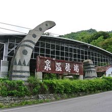 瑞穂温泉のある紅葉村の公民館（裏側は）