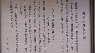 御幸の芝には展望台があり、桜景色を見られます。売店もあります。