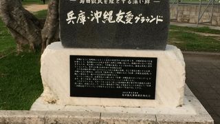 那覇の中央に位置する運動公園です。