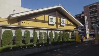藍屋 世田谷オークラランド店