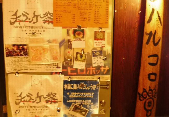 ハルコロ クチコミ アクセス 営業時間 大久保 新大久保 フォートラベル